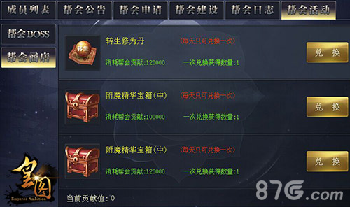 9377《皇图》今日情义新版上线帮派新增神秘玩法_游戏资讯-游民部落(gamecolg.com)
