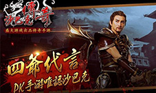 《沙巴克传奇》新版本即将发布跨服玩法大剧透