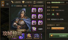 《攻城掠地》手游31-60级详细攻略新手必看