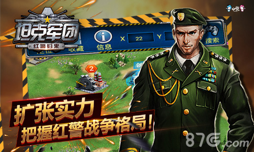 炮火连天爽翻天《坦克军团:红警归来》首曝_游戏资讯-游民部落(gamecolg.com)