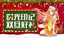 《巴啦啦小魔仙》手游双旦狂欢活动甜蜜来袭