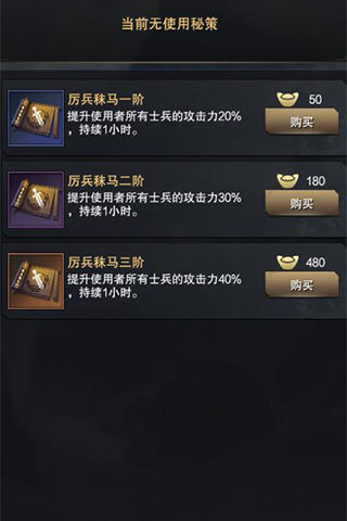 《三国群英传_霸王之业》秘策详解制胜杀手锏_游戏资讯-游民部落(gamecolg.com)