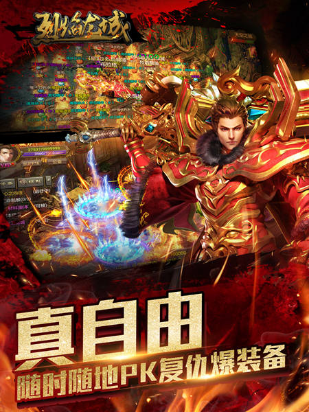 《烈焰龙城》开放式自由PK重燃热血梦想_游戏资讯-游民部落(gamecolg.com)