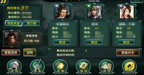 《卧龙吟》团队争霸掌心现阵型排列极致演绎_游戏资讯-游民部落(gamecolg.com)