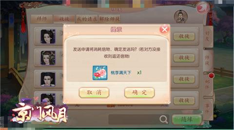 抢完媳妇抢师傅你在《京门风月》拜师了吗_游戏资讯-游民部落(gamecolg.com)