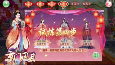 《京门风月》邀君观礼古风姻亲全知晓_游戏资讯-游民部落(gamecolg.com)