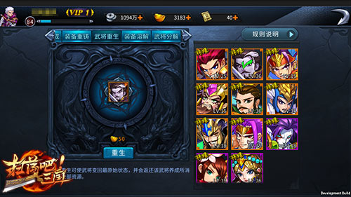 《扫荡三国》资源守恒特色合成系统曝光_游戏资讯-游民部落(gamecolg.com)