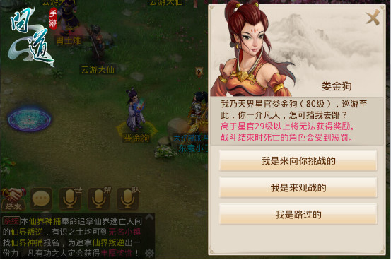 《问道》手游星宿下凡玩法来袭今日新服开放_游戏资讯-游民部落(gamecolg.com)
