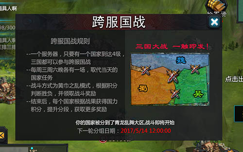 《权倾三国》新玩法抢先看跨服国战给你无限惊喜_游戏资讯-游民部落(gamecolg.com)