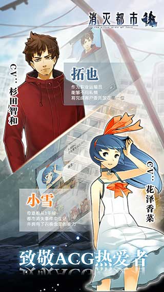 《消灭都市》4.0高难度降临任务挑战无极限_游戏资讯-游民部落(gamecolg.com)