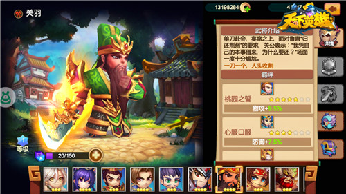 《天下英雄》教子有方最强父子搭配介绍_游戏资讯-游民部落(gamecolg.com)