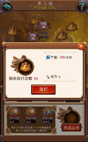 《不服小天王》抵御外敌入侵保卫城池_游戏资讯-游民部落(gamecolg.com)