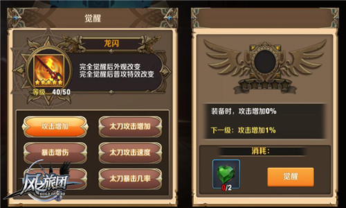 《风之旅团》武器新系统开启觉醒之路神装终临_游戏资讯-游民部落(gamecolg.com)