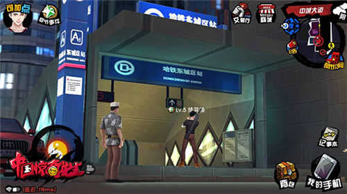游戏惊现拟真帝都《中国惊奇先生》场景首爆_游戏资讯-游民部落(gamecolg.com)