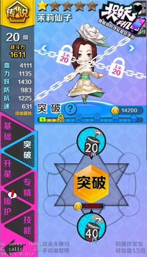 《捉妖手机》手机妖怪养成方法大揭秘_游戏资讯-游民部落(gamecolg.com)