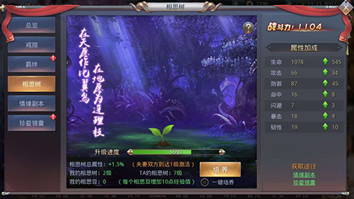 虐死单身狗《昆仑墟》结婚系统抢先看_游戏资讯-游民部落(gamecolg.com)
