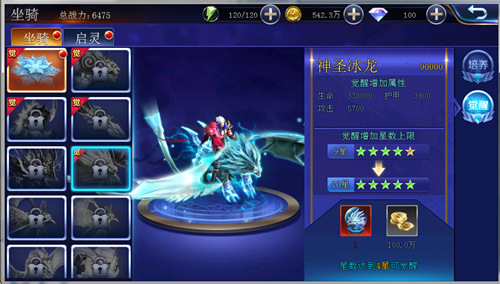 北荒圣兽觉醒《幻城》手游神圣冰龙震撼来袭_游戏资讯-游民部落(gamecolg.com)