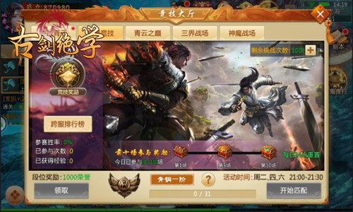 双击666冰河游戏《古剑绝学》最热玩法点燃激情_游戏资讯-游民部落(gamecolg.com)