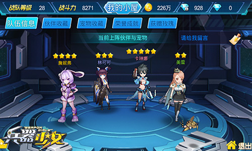 史上最废队长《兵器少女》英雄星级深度解析_游戏资讯-游民部落(gamecolg.com)