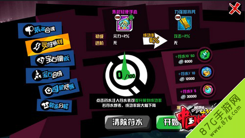 中国惊奇先生手游装备好坏怎么区别怎么鉴别装备_游戏资讯-游民部落(gamecolg.com)