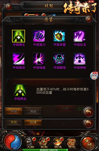 PK显神威9377《传奇来了》霸气心法神技爆料_游戏资讯-游民部落(gamecolg.com)
