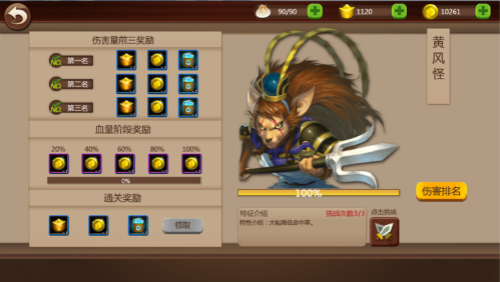 一个好汉三个帮《这很西游》联盟玩法探秘_游戏资讯-游民部落(gamecolg.com)