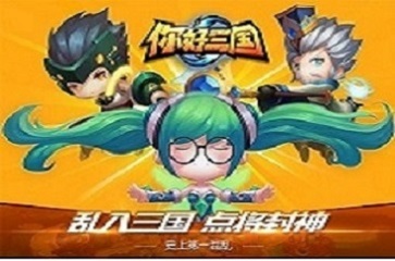 《你好三国》超级绝世美女曝光_游戏资讯-游民部落(gamecolg.com)