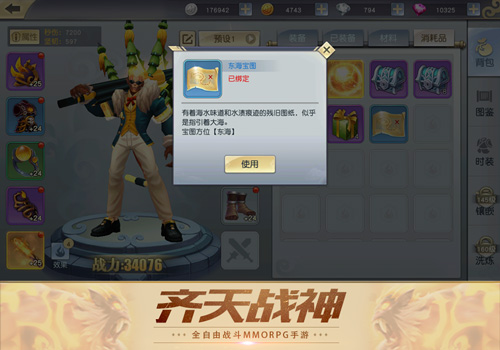 《齐天战神》首个大版本上线开启500级时代_游戏资讯-游民部落(gamecolg.com)