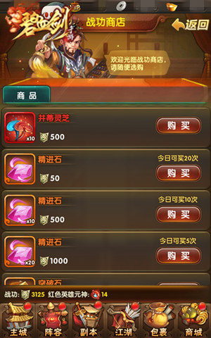疯狂的石头《碧血剑》功能宝石的神奇功效_游戏资讯-游民部落(gamecolg.com)
