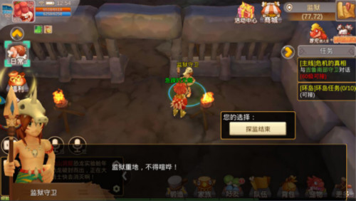 宠物也能抢！暴力石器手游《重返部落》试玩_游戏资讯-游民部落(gamecolg.com)
