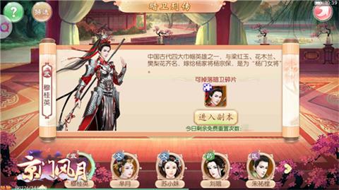 名人传说《京门风月》全套暗卫列传请查收_游戏资讯-游民部落(gamecolg.com)
