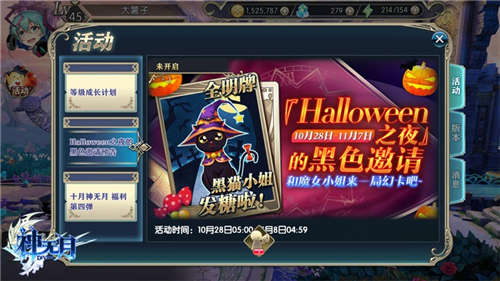 TrickorTreat《神无月》万圣节狂欢福利燥起来_游戏资讯-游民部落(gamecolg.com)