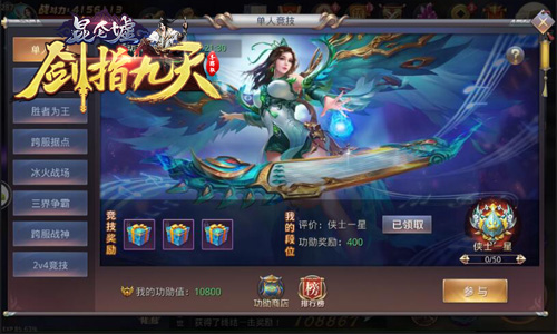 剁手商店惊喜上线冰河《剑指九天》招募真土豪_游戏资讯-游民部落(gamecolg.com)