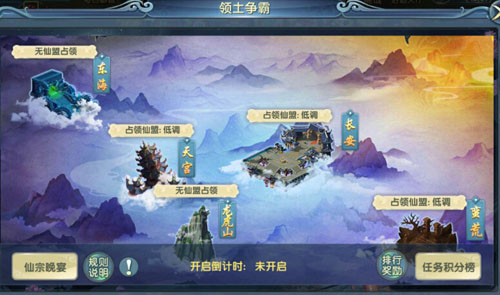 冠军终归这里《剑侠逍遥》开启领土争霸战_游戏资讯-游民部落(gamecolg.com)