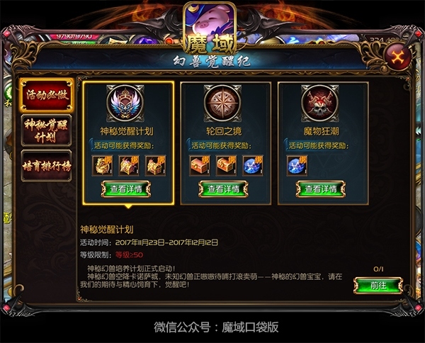 《魔域口袋版》大佬玩家强势助阵合力唤醒幻兽新生_游戏资讯-游民部落(gamecolg.com)