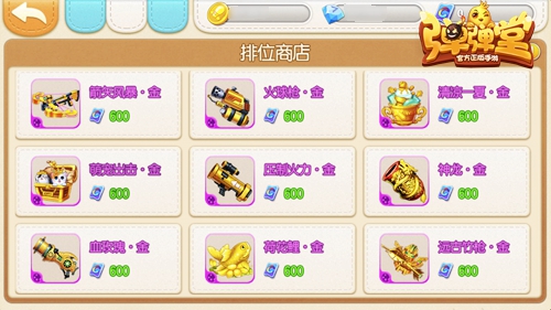 战鼓再次响起《弹弹堂手游》排位赛新赛季开打_游戏资讯-游民部落(gamecolg.com)