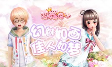 《恋舞OL》柠檬气泡心有所属