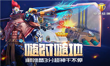 《枪火战神》测试结束新英雄精彩盘点