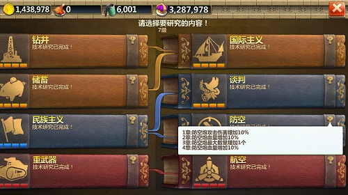 轰炸机解锁《战争与文明》工业2.0今日开启_游戏资讯-游民部落(gamecolg.com)