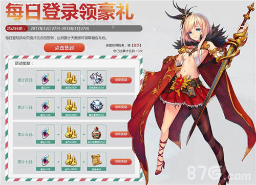 全新剧情开放《苍蓝境界》新年版本今日上线_游戏资讯-游民部落(gamecolg.com)
