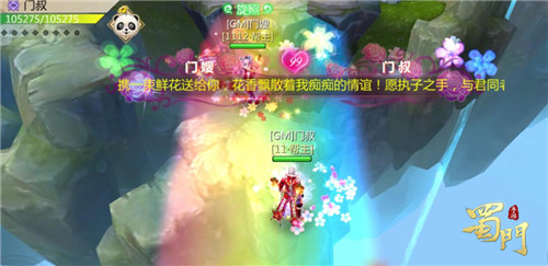好友亲密度系统上线蜀门手游社交互动新玩法首曝_游戏资讯-游民部落(gamecolg.com)
