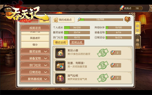 吾乃东皇帝尊9377《吞天记》名望系统开放_游戏资讯-游民部落(gamecolg.com)