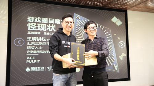 黑桃王牌讲坛第二期昆仑CEO陈芳分享游戏圈怪现状_游戏资讯-游民部落(gamecolg.com)