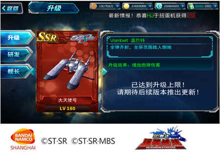 移动堡垒《SD敢达强袭战线》战舰推荐_游戏资讯-游民部落(gamecolg.com)