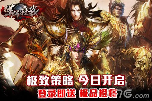 《军师救我》上线体验真3D沙场之战_游戏资讯-游民部落(gamecolg.com)