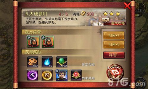 《军师救我》最新资料片王者争霸强势来袭等你来战_游戏资讯-游民部落(gamecolg.com)