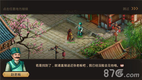 问道手游即将上线官方预约正式开启_游戏资讯-游民部落(gamecolg.com)