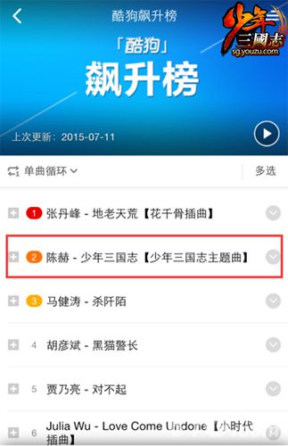 少年三国志陈赫搞怪MV大爆料洗脑神曲令人醉_游戏资讯-游民部落(gamecolg.com)