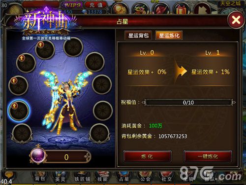 新神曲手游新版玩法介绍职业进阶隆重来袭_游戏资讯-游民部落(gamecolg.com)