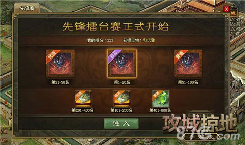 攻城掠地手游8月跨服赛将开启争霸激战火热来袭_游戏资讯-游民部落(gamecolg.com)